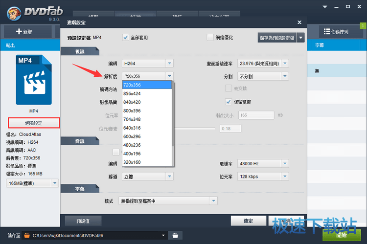 修剪视频黑框