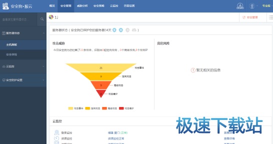 服务器安全防护