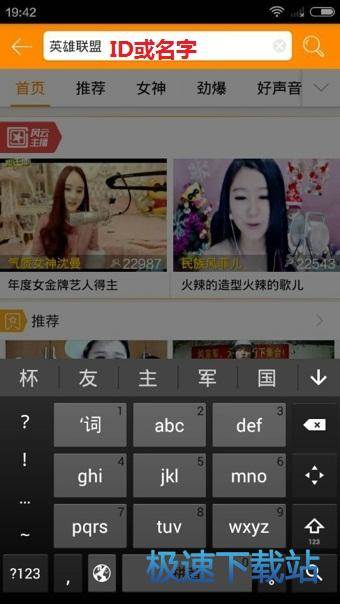 进入频道