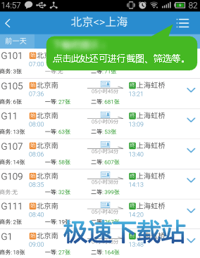 订票
