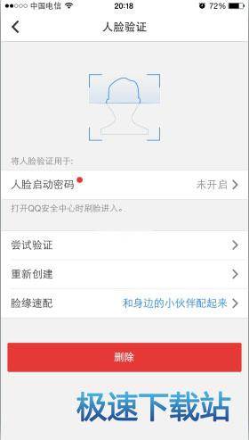 人脸识别