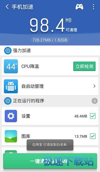 白名单