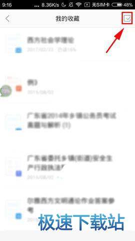 删除文章