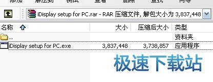 iDisplay使用教程