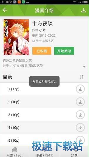 添加收藏