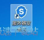 修复优化服务器