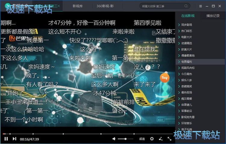 看综艺节目教程