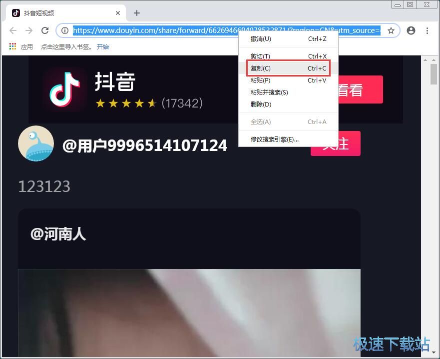 无水印抖音视频下载教程