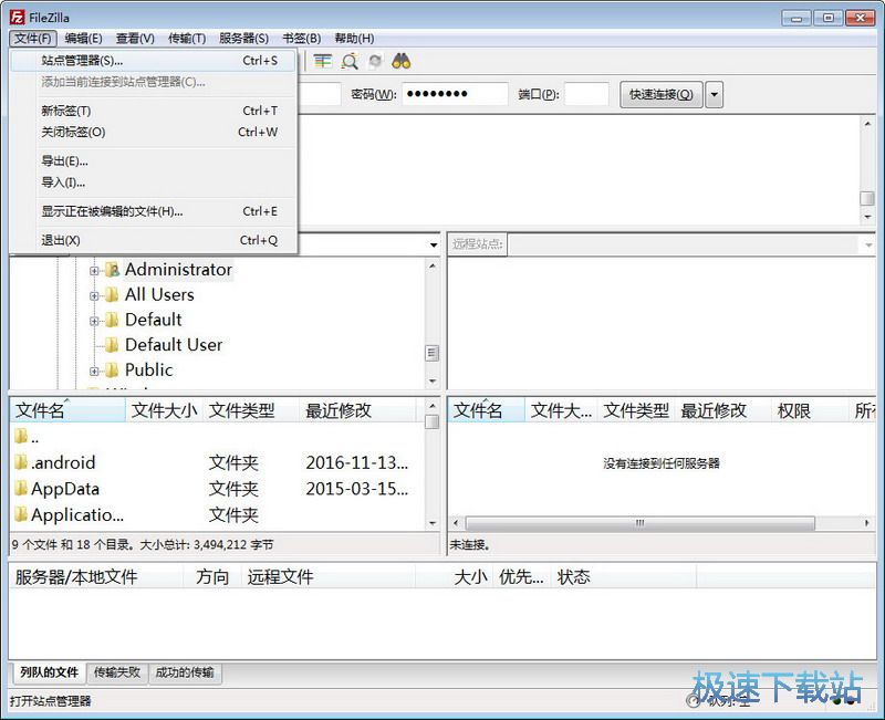 连接FTP教程