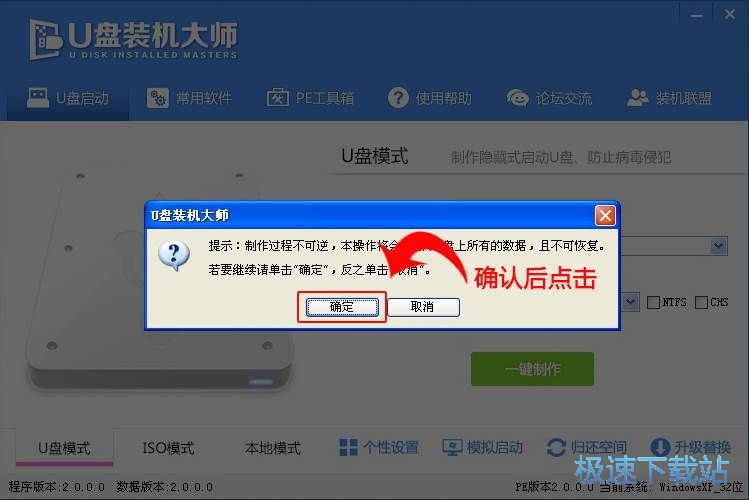 U盘重装系统教程