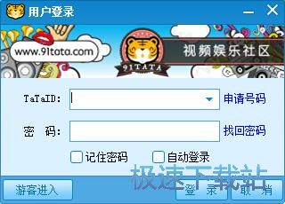 注册账号教程