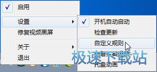 自动启动/自定义规则教程