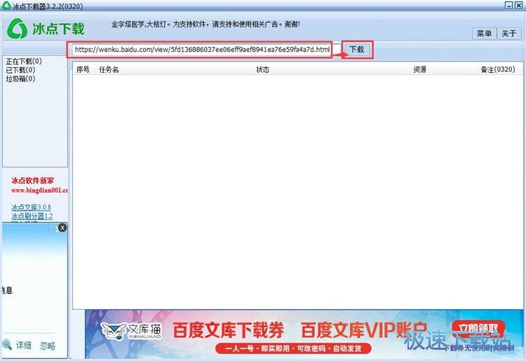 下载在线文件教程