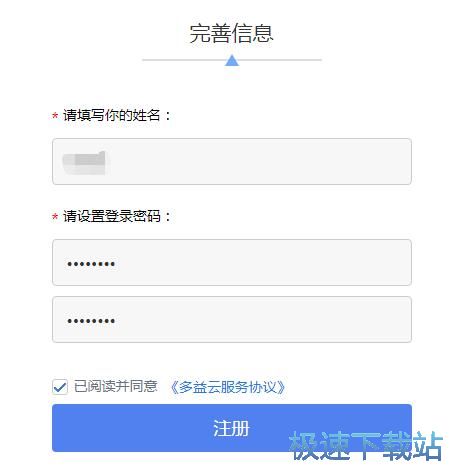 注册账号教程