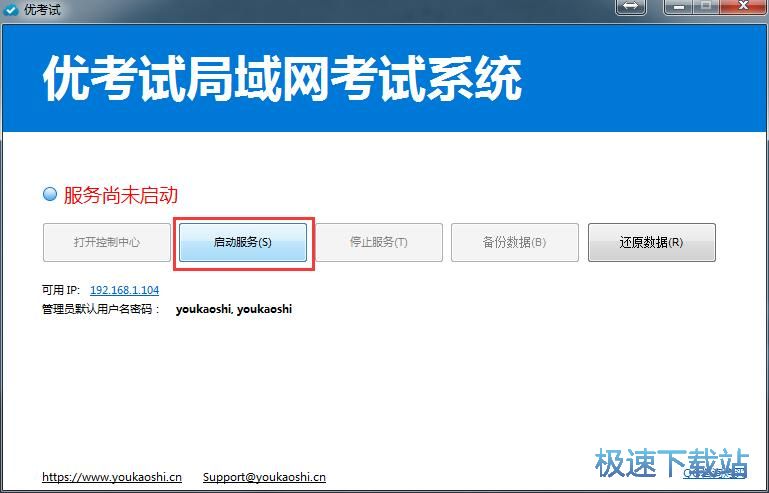 登录控制中心教程