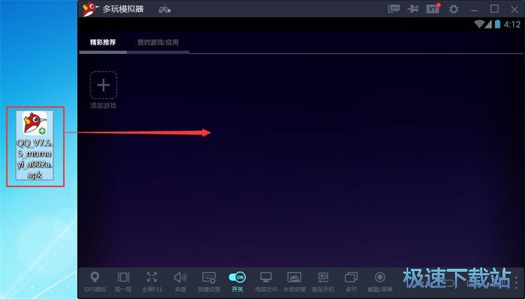 一键安装应用教程
