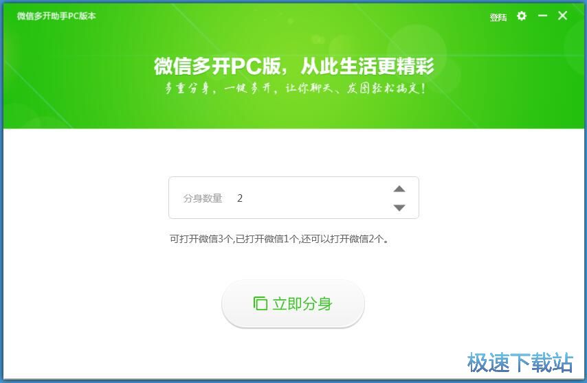 微信多开教程