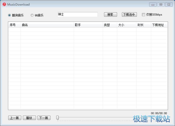 下载音乐教程