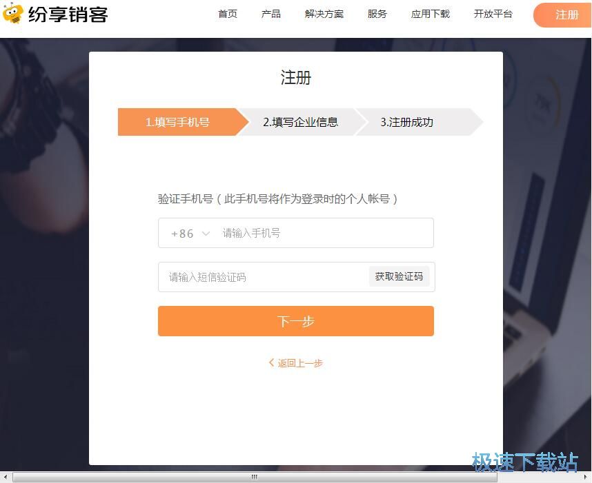 注册账号教程