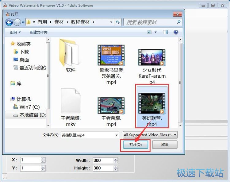 清除视频水印教程