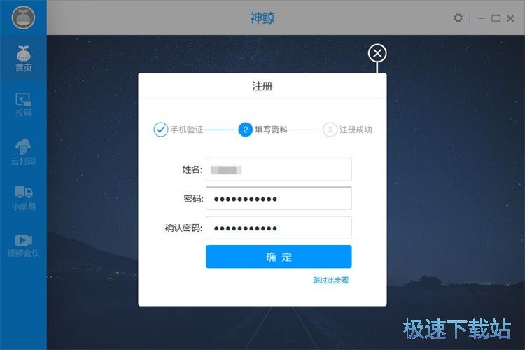 注册账号教程