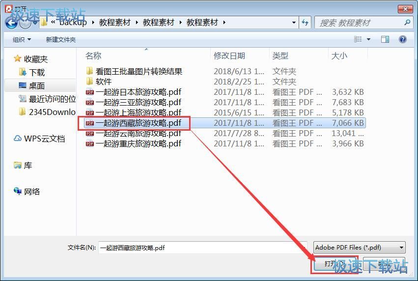 PDF转HTML教程