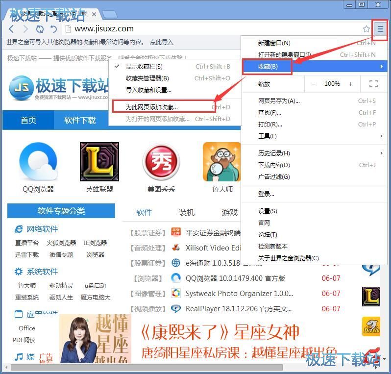 添加管理网页收藏教程