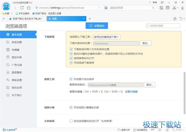 下载在线资源教程