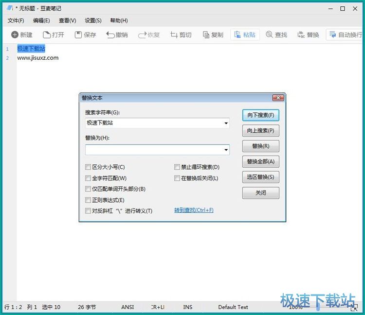 编辑文本教程