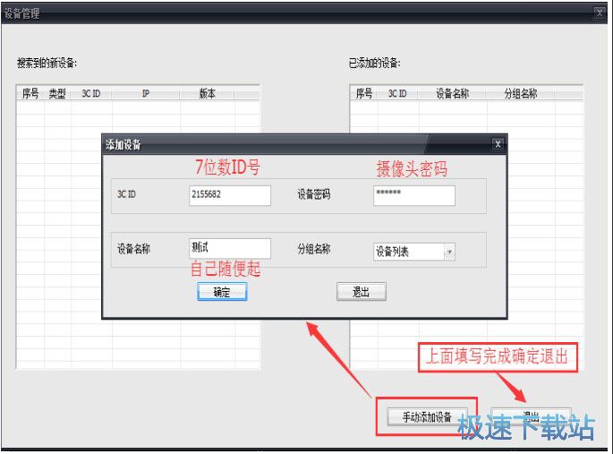 安装使用教程