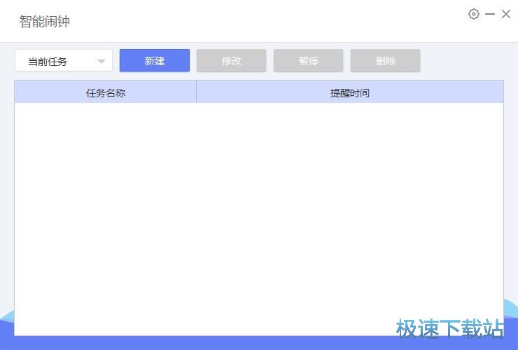 设置智能闹钟教程