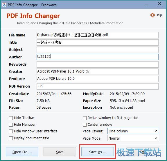 修改PDF信息教程