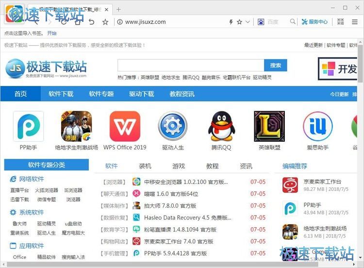 安装扩展程序教程