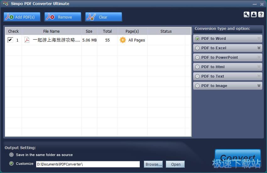 PDF转JPEG教程