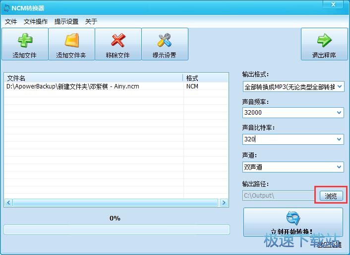 NCM转MP3