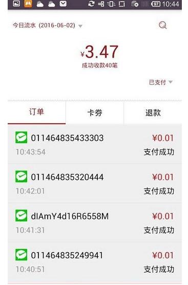 中信全付通