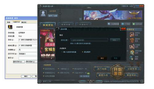 lol大脚安装步骤和常见问题