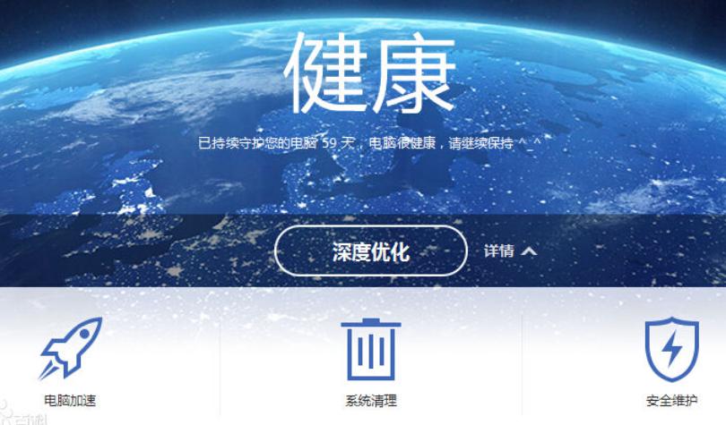 百度卫士怎么样