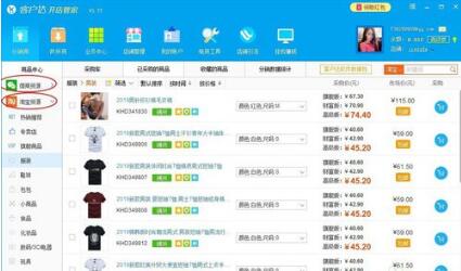客户达开店管家图文使用全攻略