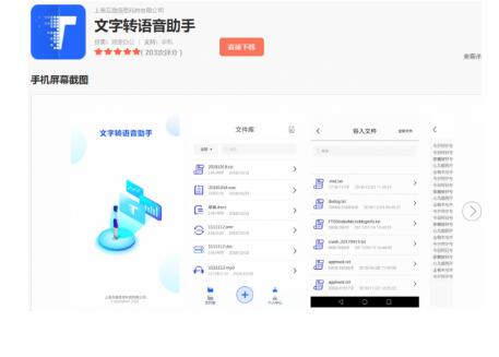 人工智能会让你失业吗？文字转语音真人发声在线怎么转换？