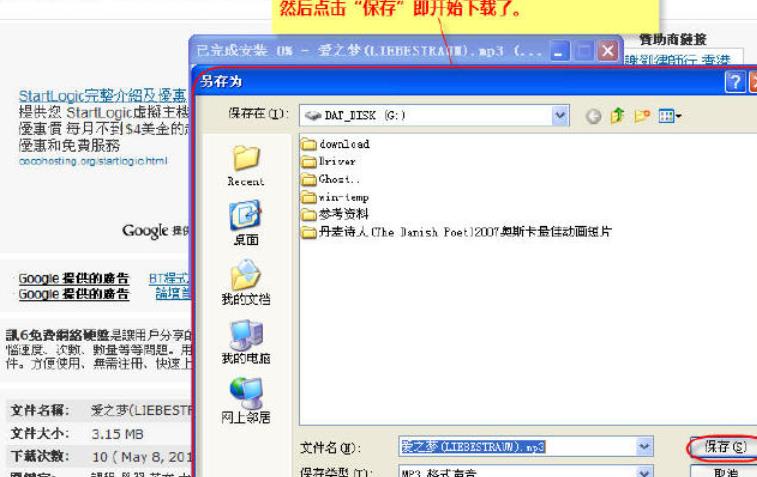 讯6下载