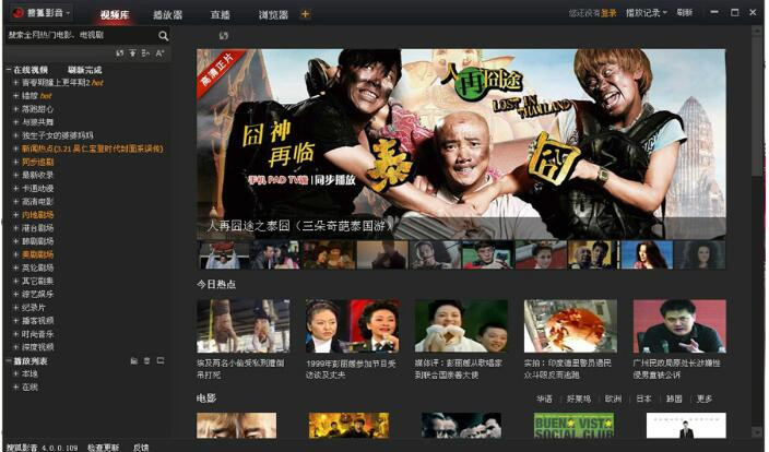 搜狐影音播放器下载简介
