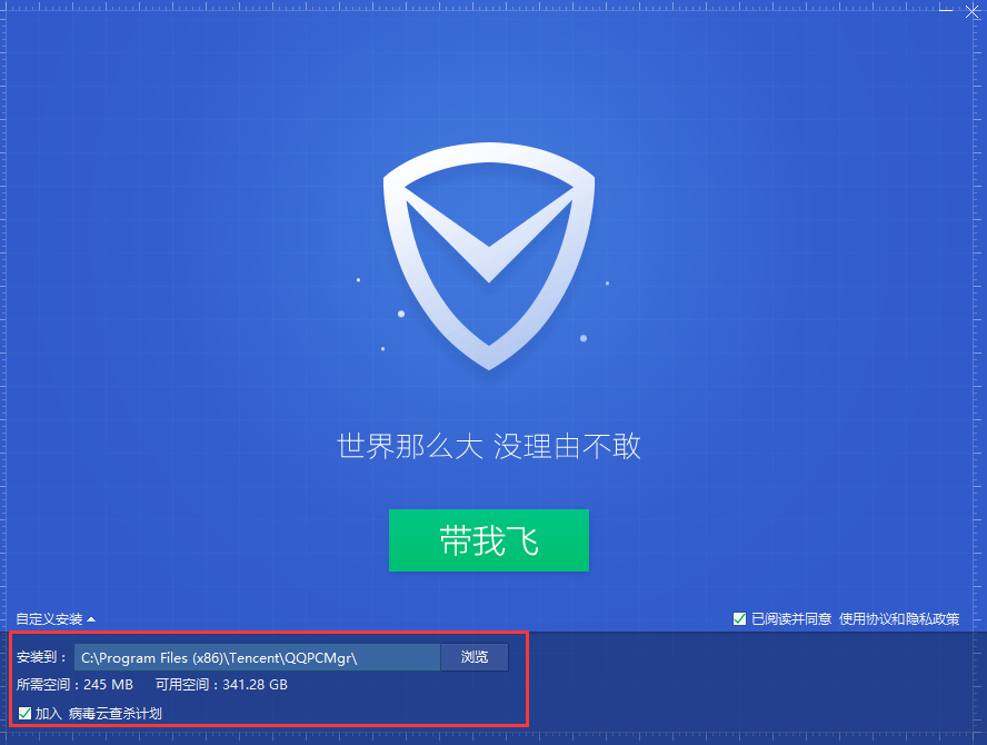 腾讯电脑管家 下载安装使用教程