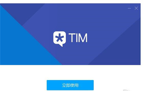 腾讯tim官网电脑版下载安装使用教程