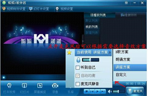 呱呱K歌伴侣软件使用教程