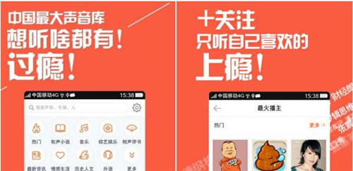 喜马拉雅网下载件简介以及把喜马拉雅音频下载到电脑教程