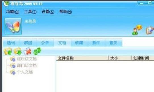 布谷鸟软件