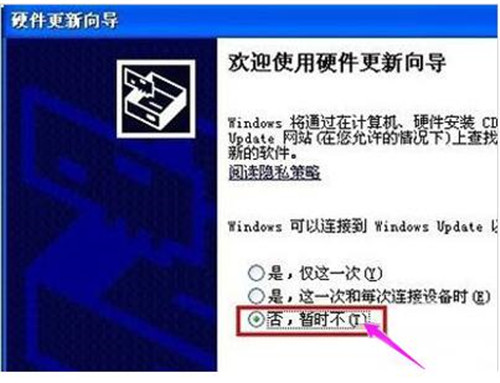 笔记本万能无线网卡驱动下载安装教程