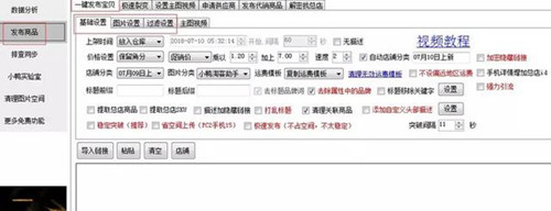 小鸭淘客助手教程