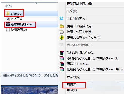 魔兽版本转换器魔兽争霸3版本之间怎么转换啊?